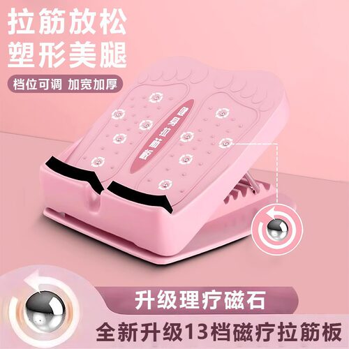拉筋板斜踏板小腿拉伸器多功能