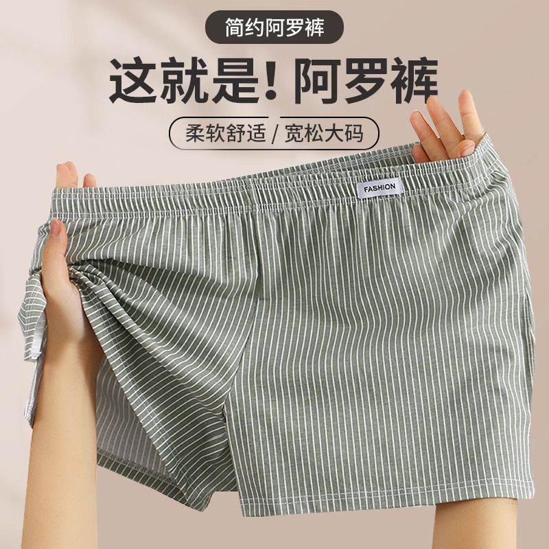 男士纯棉透气阿罗裤四角平角短裤