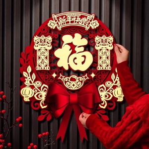 2025蛇年立体福字门贴磁吸春节新年过年装饰新款高端入户大门贴纸