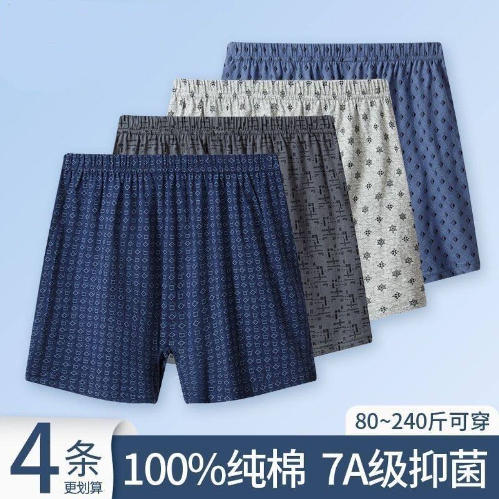 中老年内裤男士纯棉高腰宽松四角