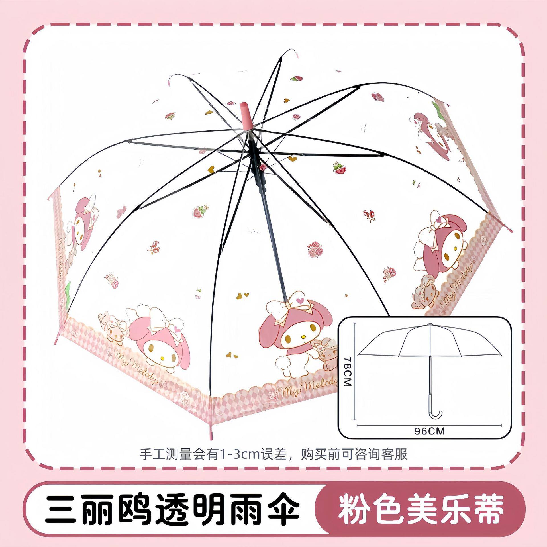helloKitty雨伞透明长柄ins自动女可爱便携儿童学生高颜值凯蒂猫