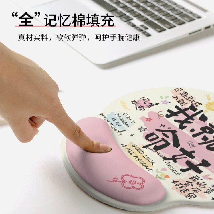 个性文字鼠标垫护腕女生办公室神器桌面滑鼠垫电脑键盘手托护手腕,电脑硬件/显示器/电脑周边,鼠标垫/贴/腕垫,淘宝优惠券,粉丝福利购,淘宝优惠卷