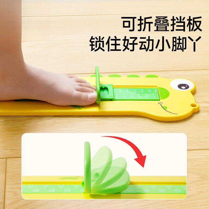 宝宝量脚器儿童测量仪家用脚长鞋
