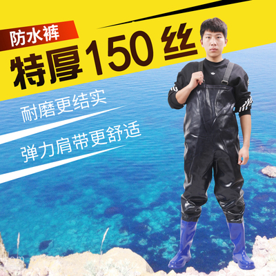 特厚全身连体衣服抓鱼下水裤