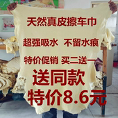 多功能鹿皮擦车麂皮吸水抹布干发巾鸡皮加厚毛巾洗车真皮摸布抹布