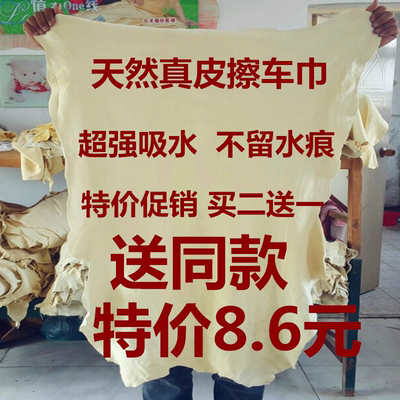 多功能鹿皮擦车吸水抹布干发巾