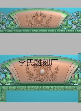 李氏雕刻厂精雕图御尊堂沙发靠头浮雕图金玉满堂祥云雕刻图狮子1