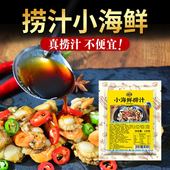 食宴麻辣捞汁小海鲜调料汁凉拌菜调味料商用家用即食150g
