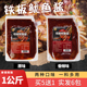 食宴 铁板鱿鱼酱料铁板鱿鱼商用专用酱烤鱿鱼技术配方料汁1kg