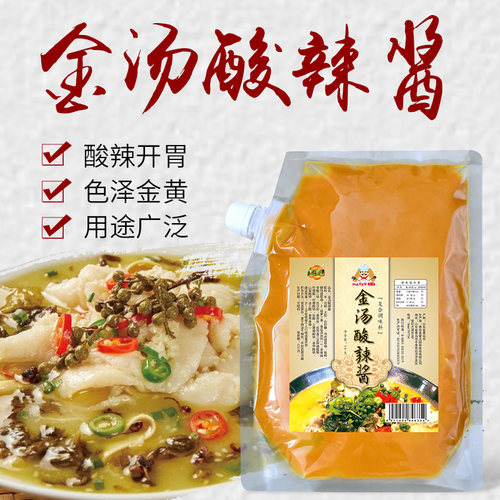 金汤酸辣酱2斤家用酸汤肥牛酸菜