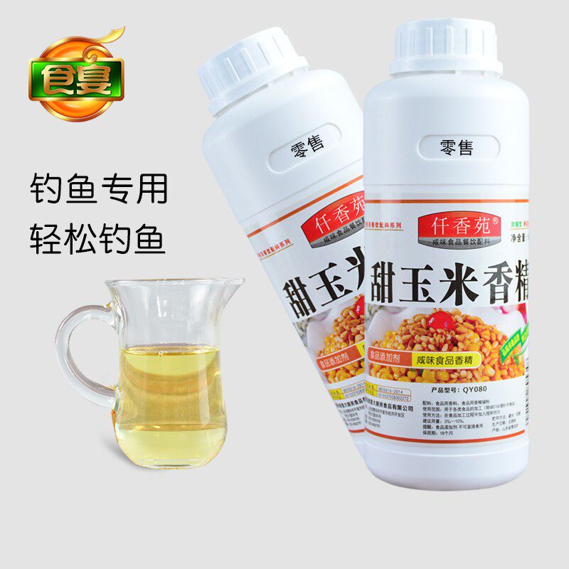 仟香苑甜玉米香精500ml 水溶钓鱼专用鲫鱼鱼饵小药 垂钓用品