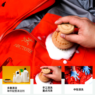 户外服饰始祖鸟gore-tex冲锋衣羽绒服清洗修复防水恢复纯色处理