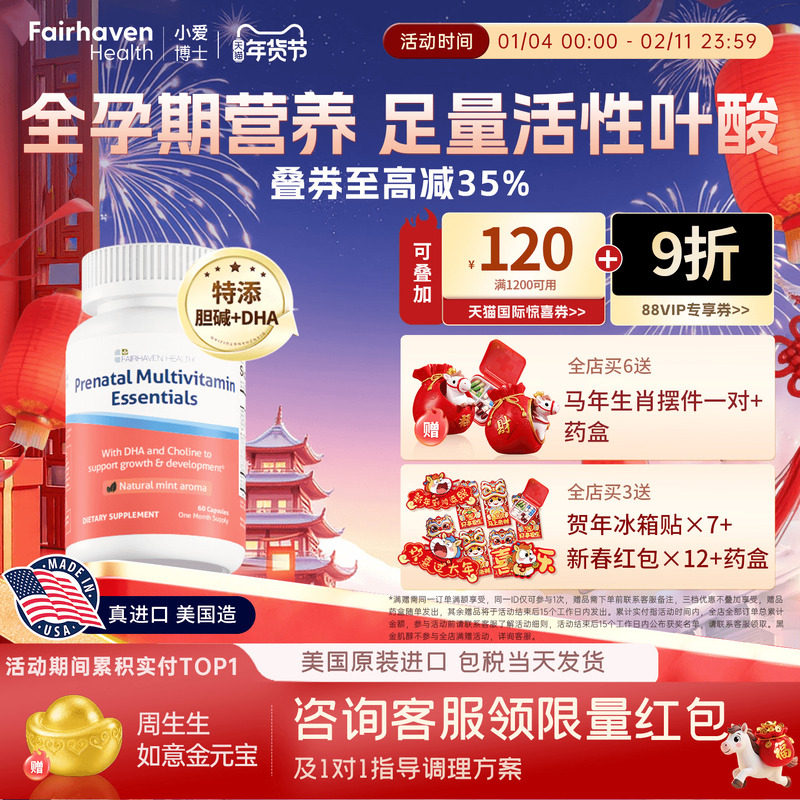 【全孕期营养包】小爱博士智多宝活性叶酸+胆碱+DHA藻油孕妇专用,保健食品/膳食营养补充食品,叶酸,淘宝优惠券,粉丝福利购,淘宝优惠卷