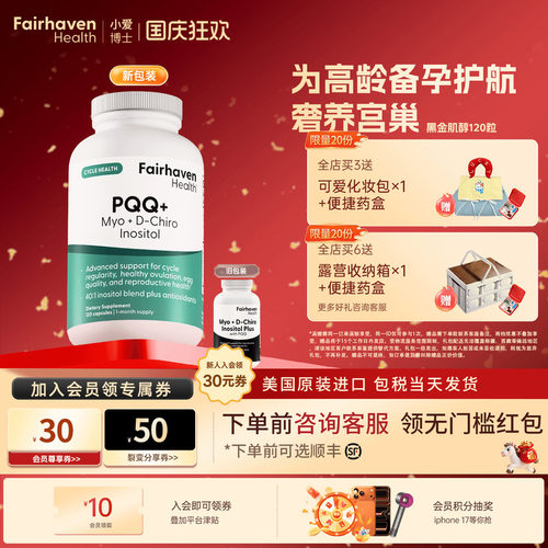 《肌美人精》虾青素PQQ辅酶Q10