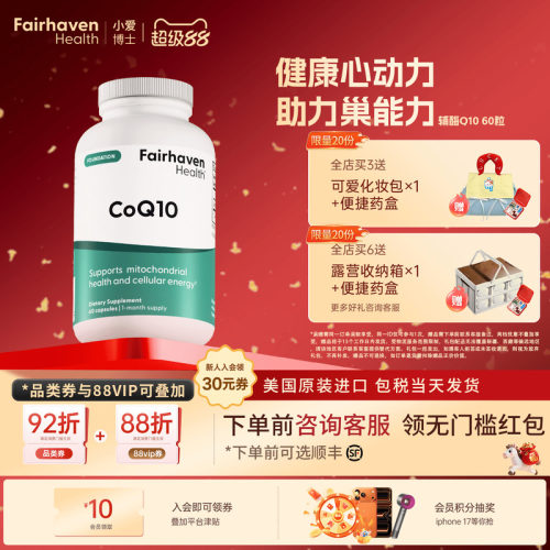 美国原装进口辅酶q10备孕软胶囊