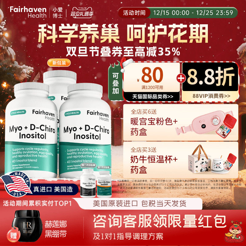 爱希儿401黄金肌醇多囊调理胶囊