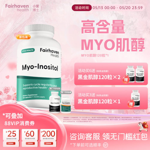 myo肌醇综合备孕女性美国进口