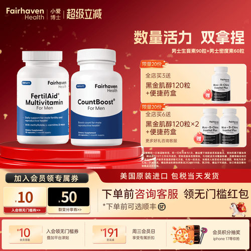 男士精子密度质量套装辅酶q10