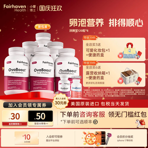 【3瓶效果佳】促进卵泡发育胶囊