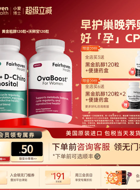 【好卵套合】小爱博士myo手性黄金肌醇dci卵泡搭卵泡卵子套餐