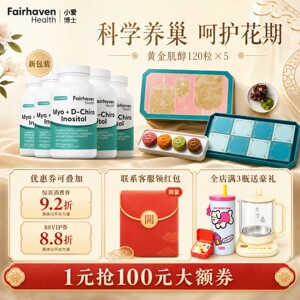 5瓶爱希儿小爱博士401黄金肌醇