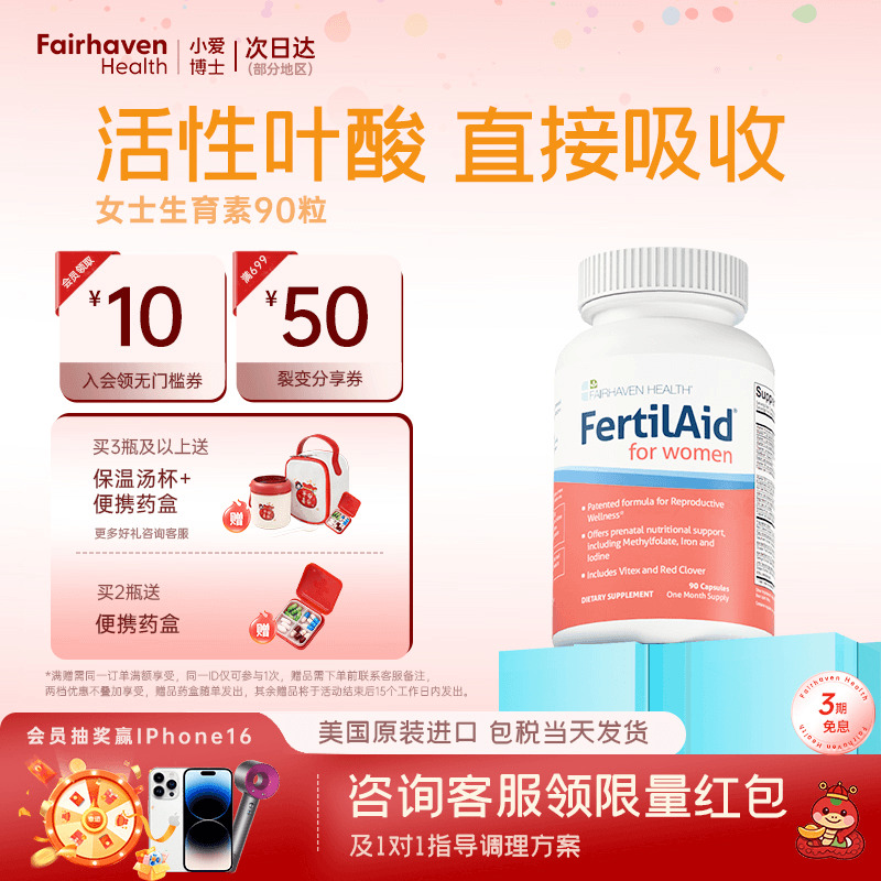 美国进口爱希儿女性叶酸