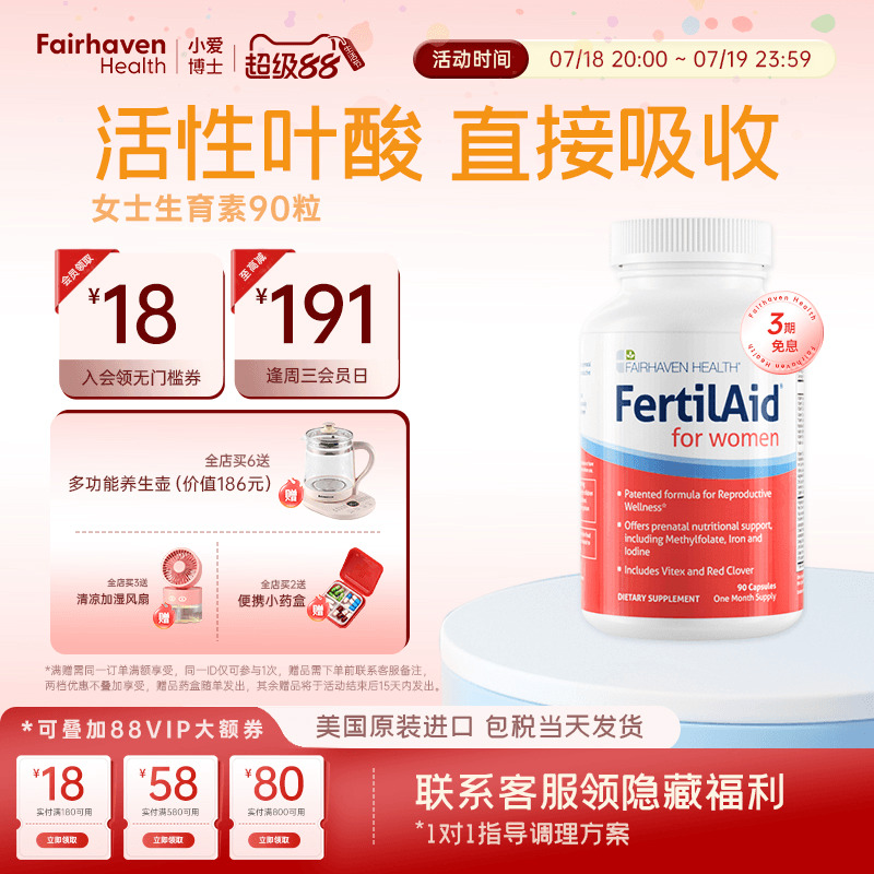 美国进口爱希儿女性叶酸备孕