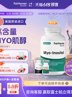 【纯MYO肌醇】爱希儿小爱博士孕前吃维生素B8肌醇可混2000mg