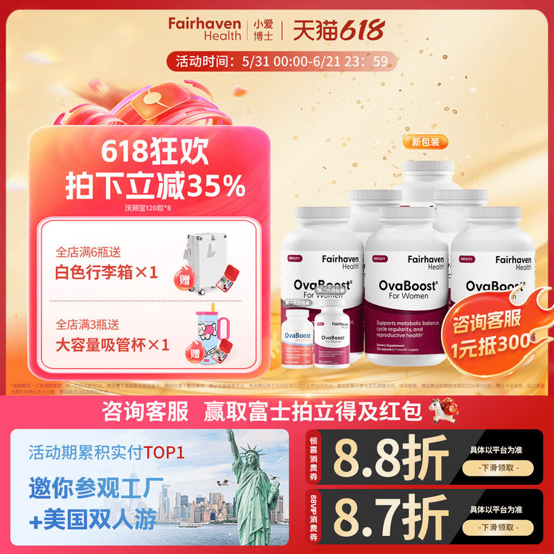 【沃卵宝养出好泡泡】小爱博士OvaBoost泡子质胶囊肌醇维生素