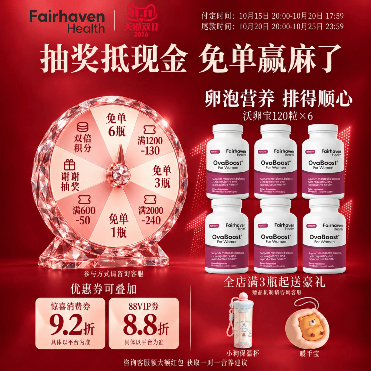 【沃卵宝养出好泡泡】小爱博士OvaBoost泡子质胶囊肌醇维生素