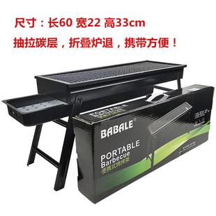 烤炉一件代发全套工爆款 烧烤架户外烧烤炉木炭家用烤炉折叠便捷式