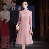 高贵新中式 婚礼妈妈礼服显瘦A字旗袍年轻喜婆婆婚宴粉色连衣裙秋