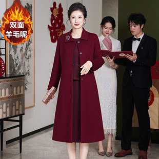 高端喜婆婆婚宴冬装结婚妈妈礼服中长款喜庆羊毛双面呢大衣外套厚