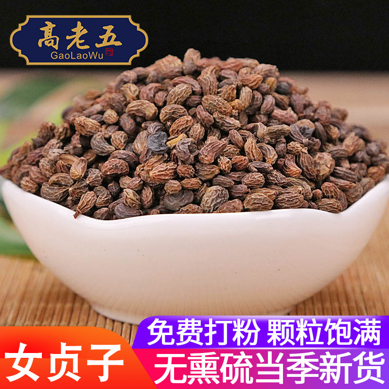 女贞子中药材500克搭旱莲草墨旱莲菟丝子桑葚组合何首乌打粉泡茶