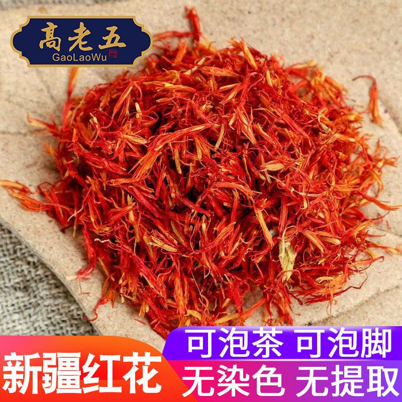 新疆正品红花无染色无提取图片