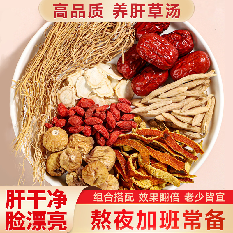 养肝护肝专用汤包药膳补品
