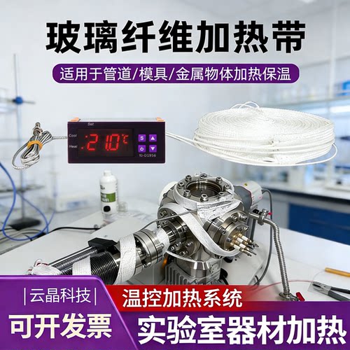 220V外表绝缘 玻璃纤维加热带 高温电热带 发热带 管道缠绕加热带