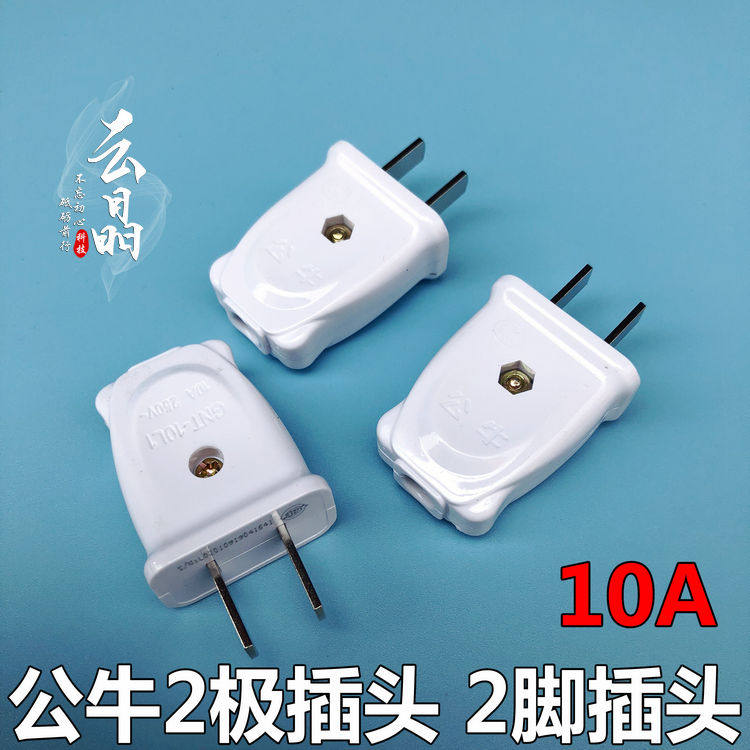 公牛插头 2脚插头 加热线地暖专用接线电源插头 220V/10A漏保插头