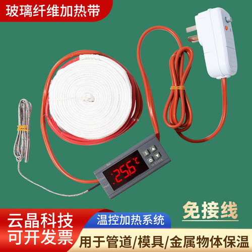 高温电热带温控器发热带管道缠绕