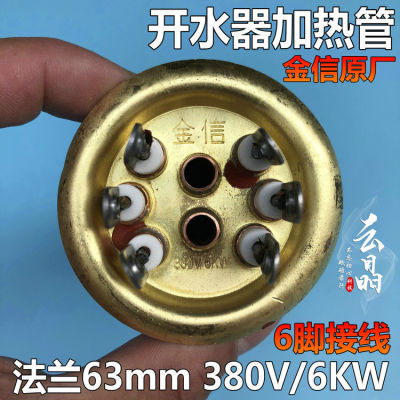 开水器加热管金信电热棒紫铜
