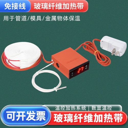 高温电热带可调温加热带云晶科技