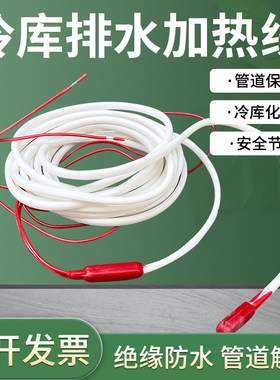 硅胶加热线排水管加热丝