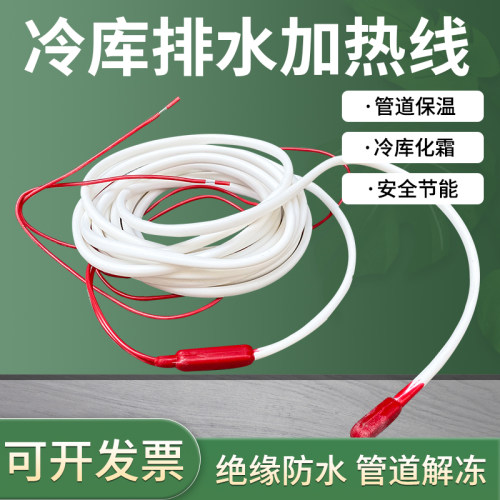 硅胶加热线排水管加热丝