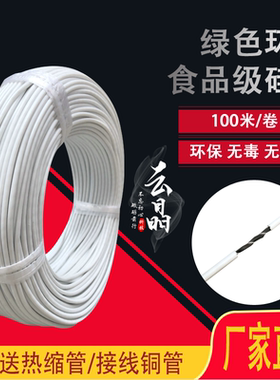 绿色环保食品级硅胶 无味碳纤维发热线加热线榻榻米发热丝12K/24K