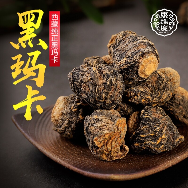 买一送一黑玛卡干果正品玛咖大果代打粉切片泡茶泡酒料共500g