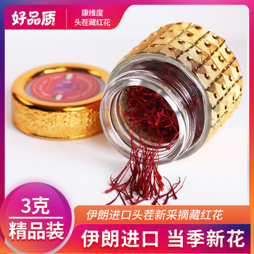伊朗进口  人工精选  臻品藏红花