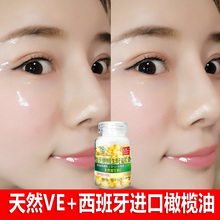 【天然VE+橄榄油】 维生素e软胶囊内服外用涂脸部vc维e面部型痘印
