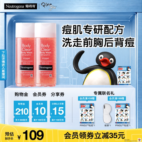 2%水杨酸 背部净痘 留香持久