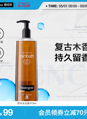 【海外店】露得清沐浴露滋润温和清洁家庭装沐浴乳 473ml