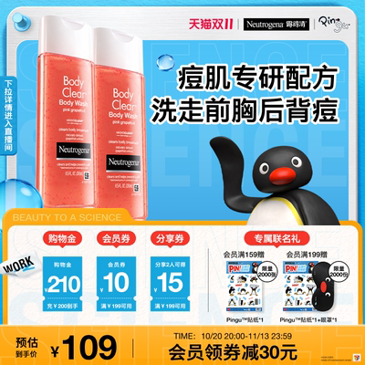 【海外店】露得清水杨酸沐浴露葡萄柚果酸沐浴液控油抗痘清洁正品